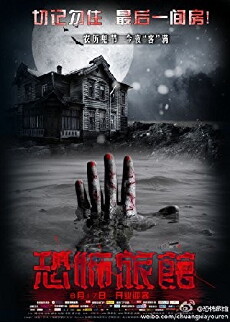 Love Motel (2012) - Stream Online