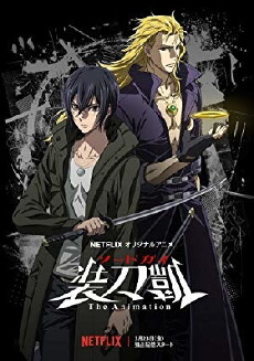 SWORDGAI The Animation (2018) - Stream Online