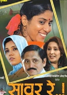 Sawar Re (2008) - Stream Online