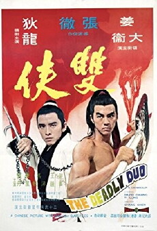 Die tödlichen Zwei (1971) - Stream Online