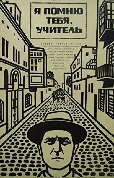 Bizim Cäbish Müällim (1969) - Stream Online