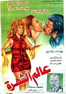 World of Fame (1971) - Stream Online