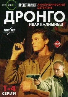 Drongo (2002) - Stream Online