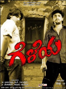 Geleya (2007) - Stream Online
