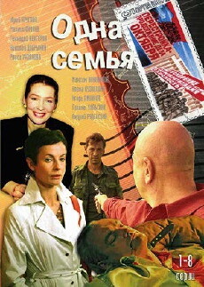 Odna semya (2009) - Stream Online