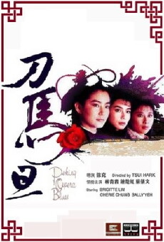 Peking Opera Blues (1986) - Stream Online