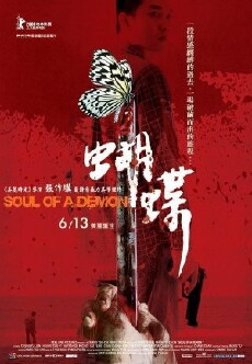 Soul of a Demon (2007) - Stream Online