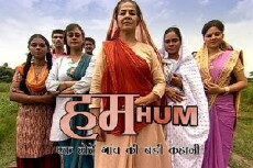 Hum (2011) - Stream Online