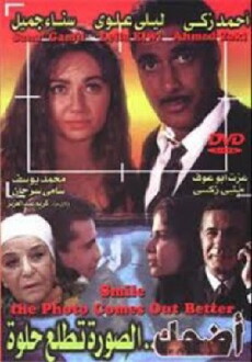Edhak el soura tetlaa helwa (1998) - Stream Online