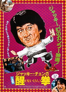 Superfighter 2 (1983) - Stream Online