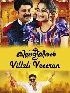 Villali Veeran (2014) - Stream Online