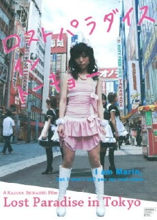 Lost Paradise in Tokyo (2009) - Stream Online