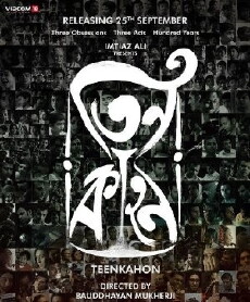 Teenkahon (2014) - Stream Online