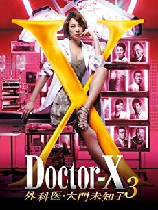 Doctor X (2012) - Stream Online