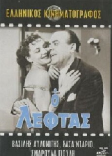 The Money Rich (1958) - Stream Online