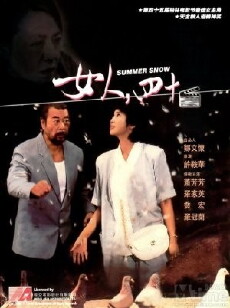 Nu ren si shi (1995) - Stream Online