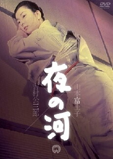 River of the Night (1956) - Stream Online