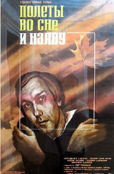 Flights in Dreams and in Reality (1983) - Stream Online