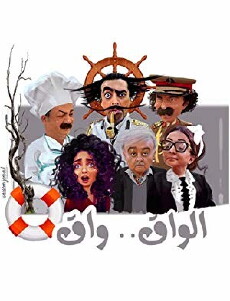 Al Waq-waq (2018) - Stream Online