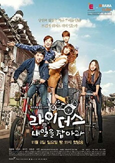 Riders: Catch Tomorrow (2015) - Stream Online