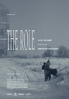 Rol (2013) - Stream Online