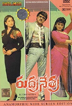 Rudranetra (1989) - Stream Online