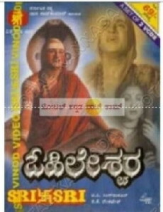 Ohileshwara (1956) - Stream Online