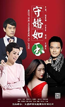 Keep the Marriage as Jade (2016) - Stream Online