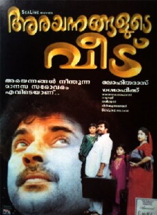 Arayannegalude Veedu (2000) - Stream Online