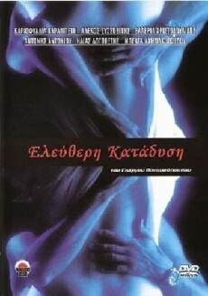 Love Knot (1995) - Stream Online