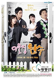 Definitely Neighbors (2010) - Stream Online