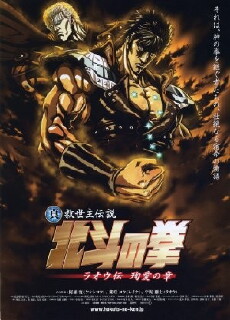 Fist of the North Star: New Saviour Legend (2006) - Stream Online