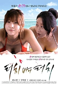 Teo-chi bai teo-chi (2015) - Stream Online