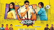 Bawal (2015) - Stream Online