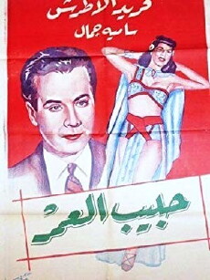 The Love of My Life (1947) - Stream Online