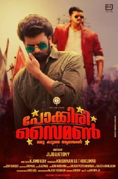 Pokkiri Simon: Oru Kadutha Aaradhakan (2017) - Stream Online