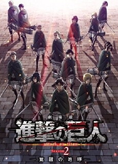 Gekijôban Shingeki no Kyojin Season 2: Kakusei no hôkô (2018) - Stream Online