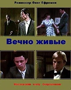 Vechno zhivye (1976) - Stream Online