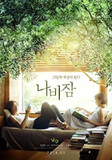 Butterfly Sleep (2017) - Stream Online