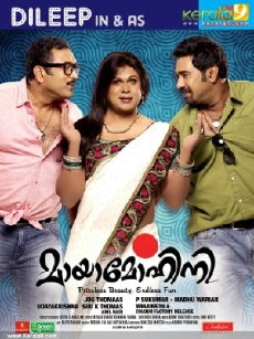 Mayamohini (2012) - Stream Online