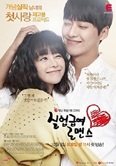 Unemployed Romance (2013) - Stream Online