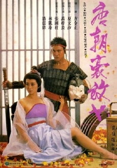 Tong chiu ho fong nui (1984) - Stream Online