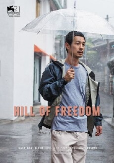 Hill of Freedom (2014) - Stream Online