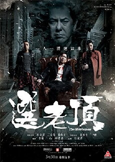 The Mobfathers (2016) - Stream Online