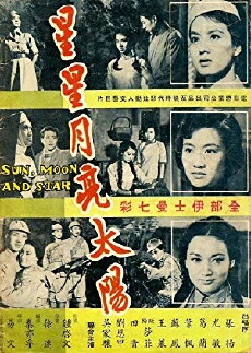 Sun, Moon and Star: Part 2 (1961) - Stream Online