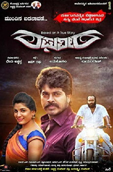 Raghuveera based on a true story (2018) - Stream Online