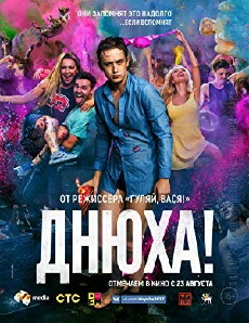 Dnyukha! (2018) - Stream Online