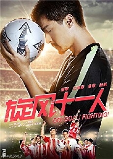 Go!Goal!Fighting! (2016) - Stream Online