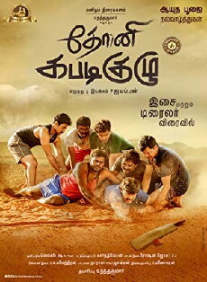 Dhoni Kabadi Kuzhu (2018) - Stream Online