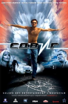 Sdvig (2006) - Stream Online